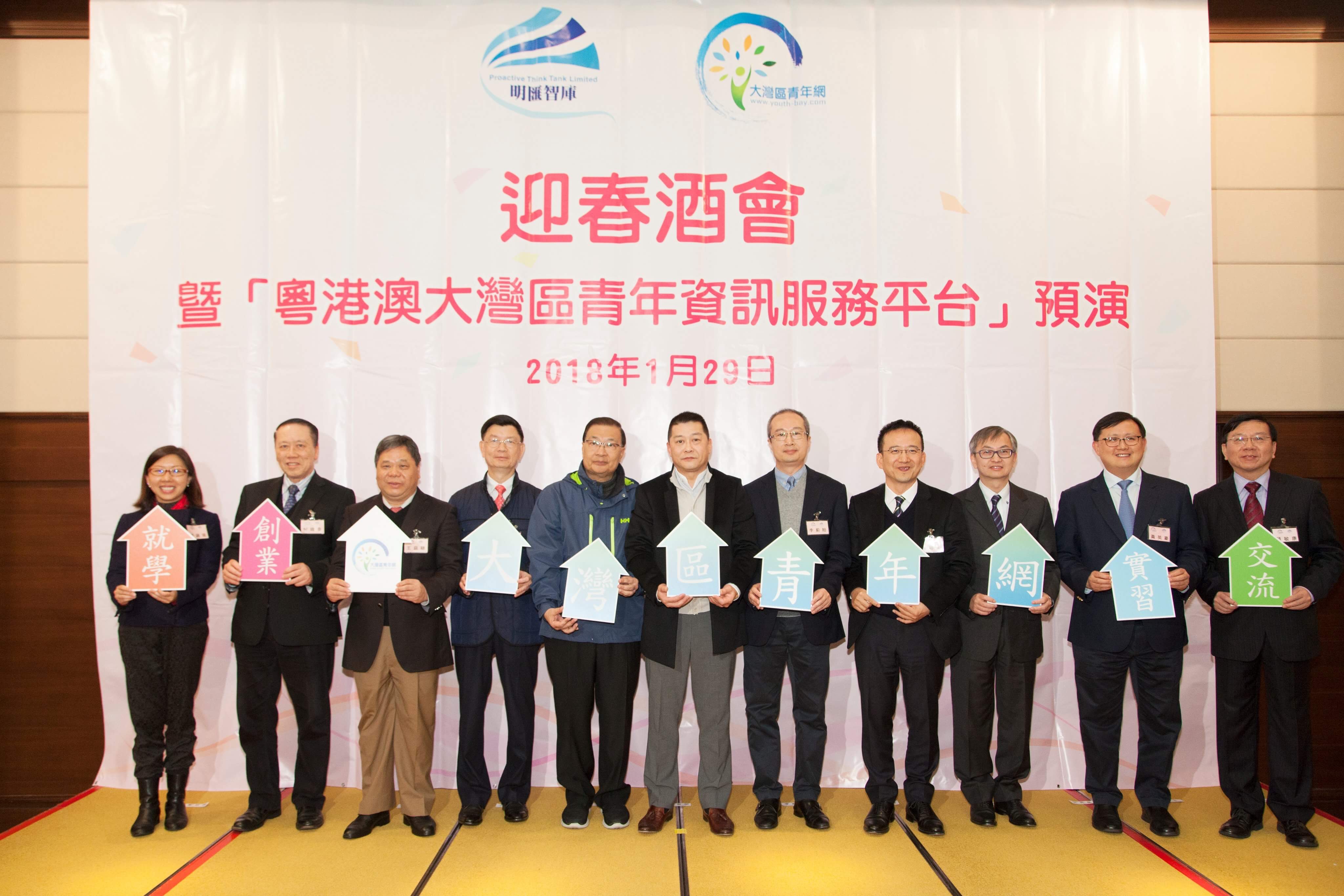 大湾区青年网的预演起动仪式(资料图片)